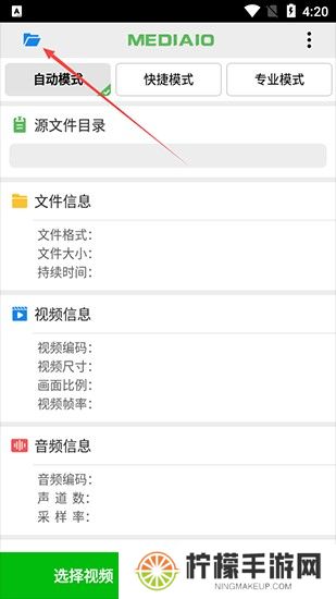 小视频压缩软件