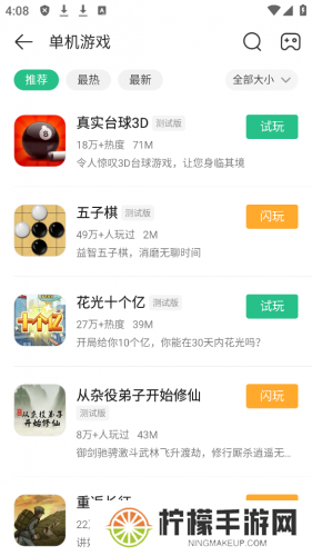 4399游戏盒专业版