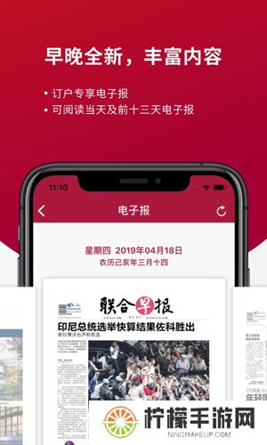 联合早报南略网