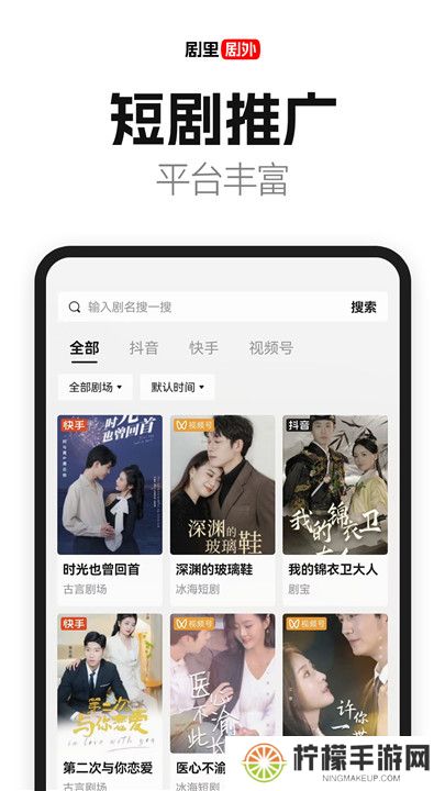 好省短剧app