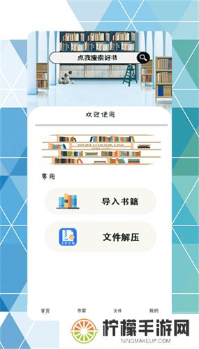 永久阅读器