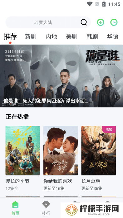 竹叶视频去广告