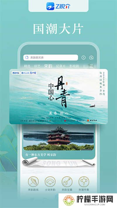 浙江卫视下载