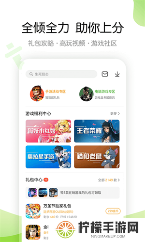 4399游戏盒专业版