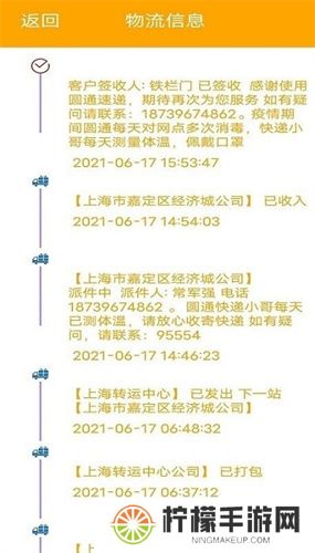 极速快递