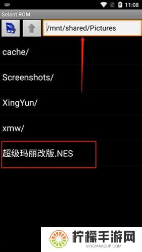 红白机模拟器