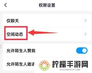 《QQ》空间关闭方法