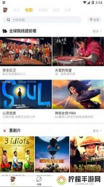 松鼠影视下载