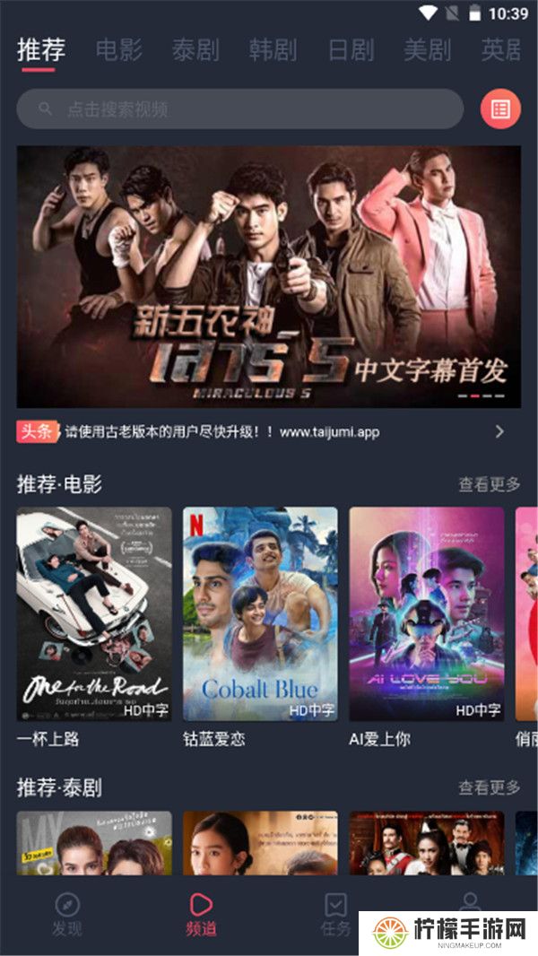泰剧迷app下载