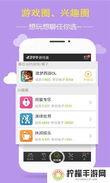 4399游戏盒