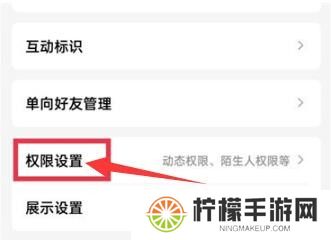 《QQ》空间关闭方法