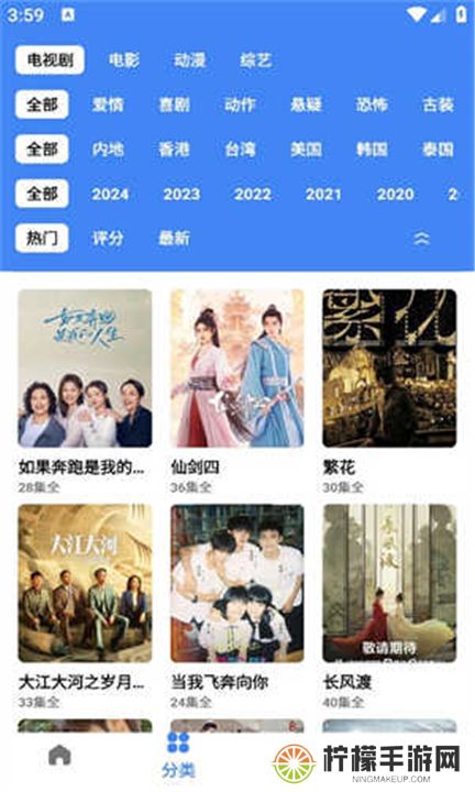易火视频安卓手机下载