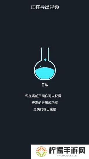 爱剪辑视频教学
