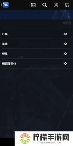 星图