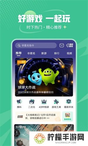 4399游戏盒安装包
