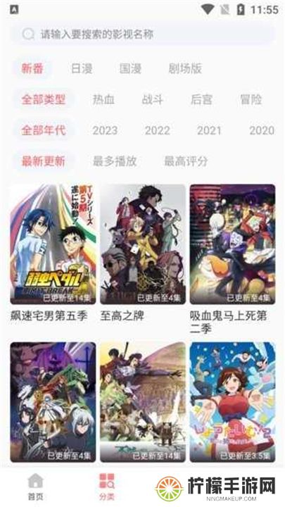 biubiu动漫下载