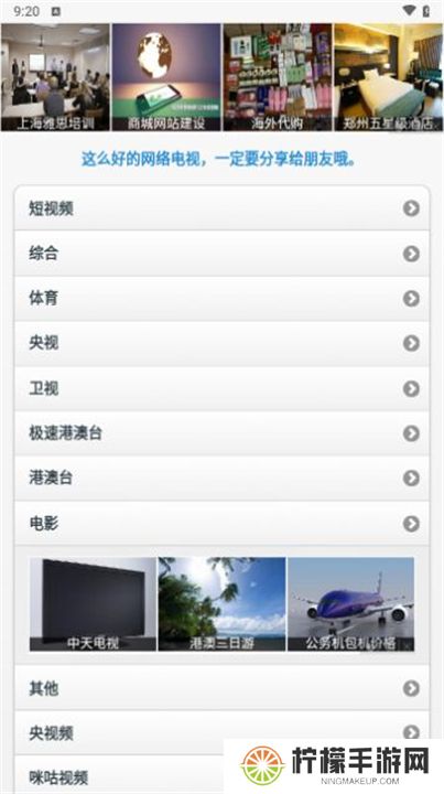 天途tv下载