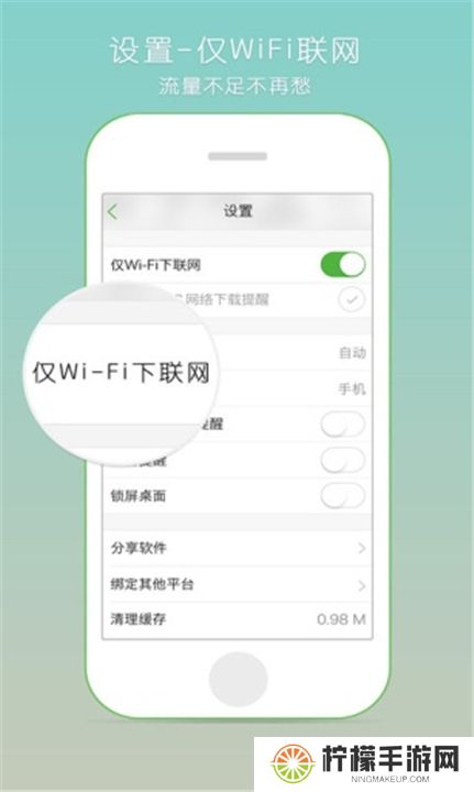 氧气听书下载