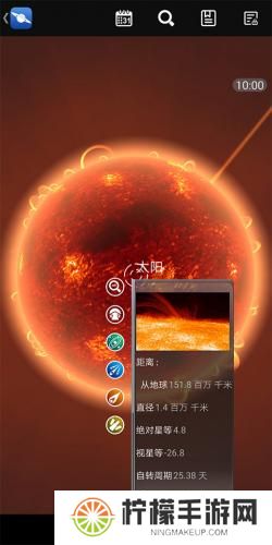 星图