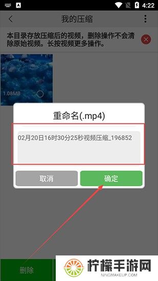 小视频压缩软件