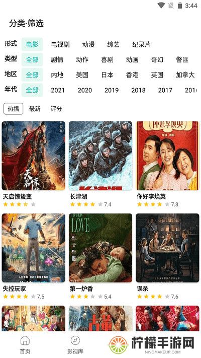 极光影院最新版本
