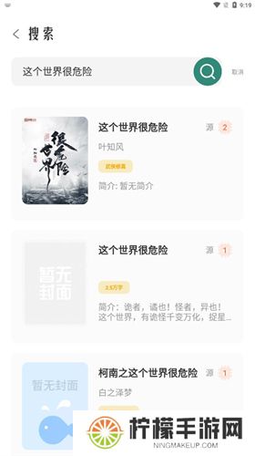 东南小说免费版