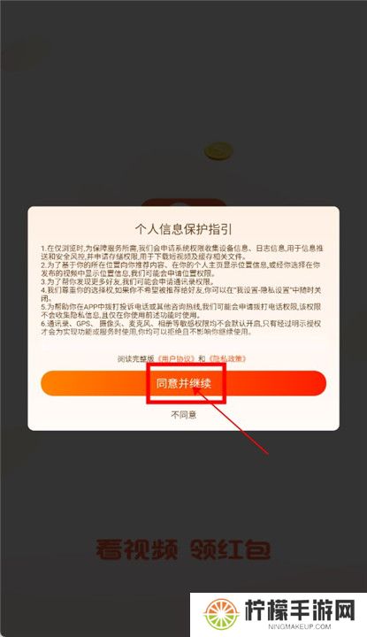 飞侠短视频截图