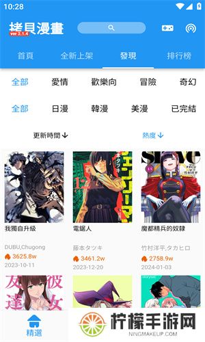 coyp漫画