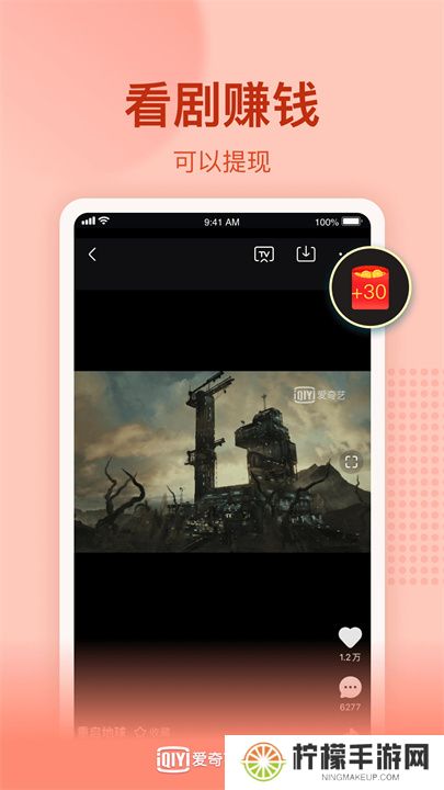 爱奇艺极速版手机版