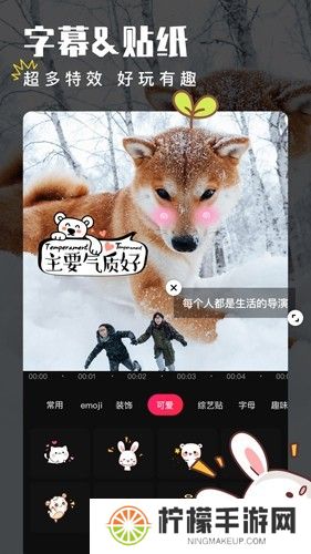 爱剪辑视频教学