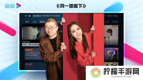 优酷TV版