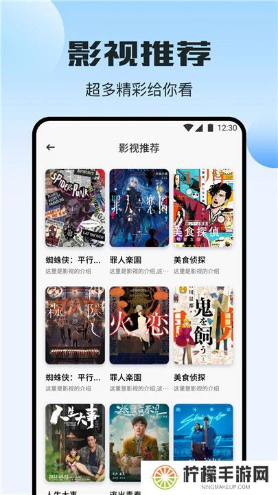 梦回剧场追剧