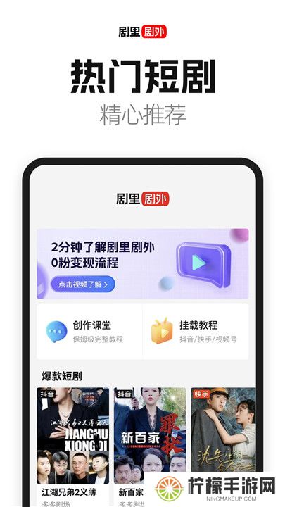 好省短剧app