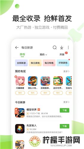 4399游戏盒免费版