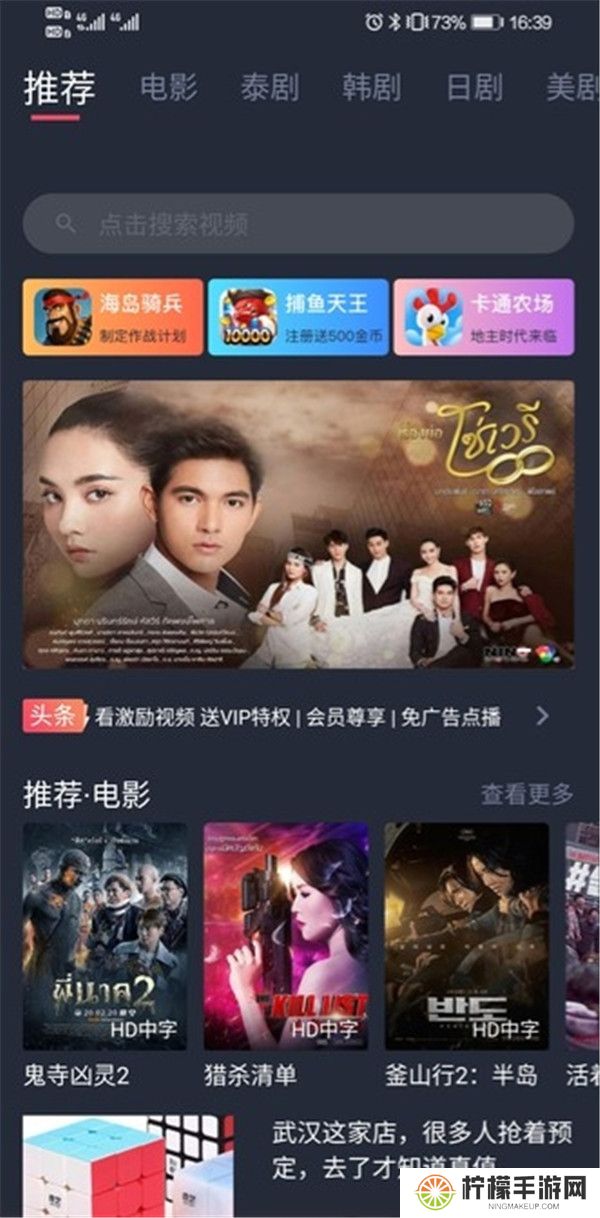 泰剧迷app下载