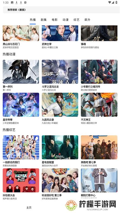 轻简视频app下载