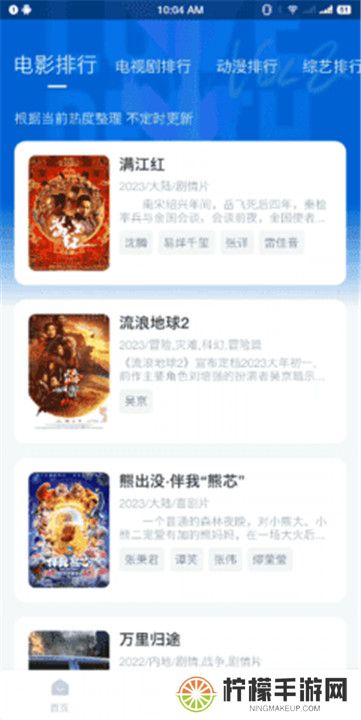柠檬追剧版