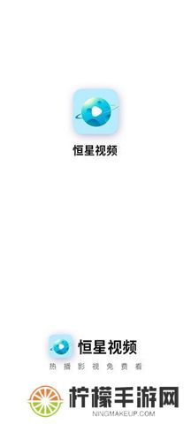 恒星视频正版免费下载
