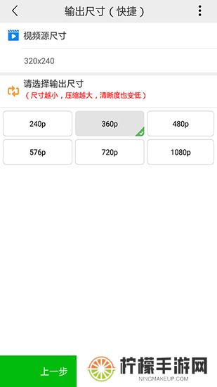 小视频压缩软件