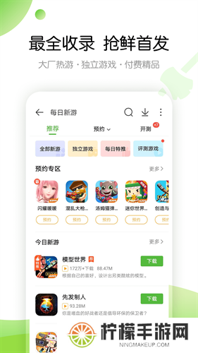 4399游戏盒专业版