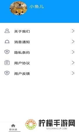 极速快递