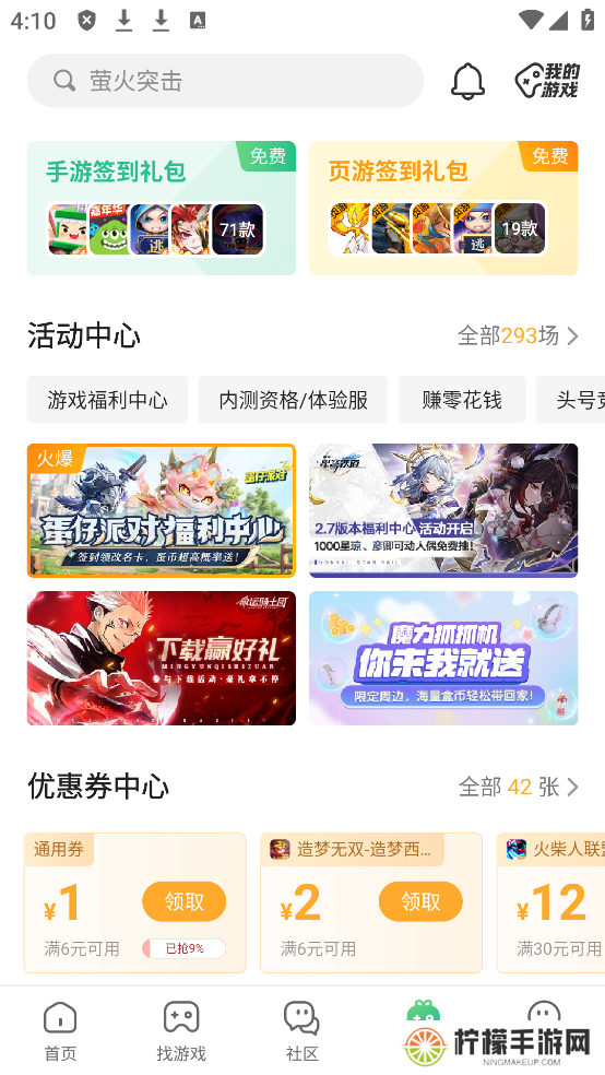 4399游戏盒专业版