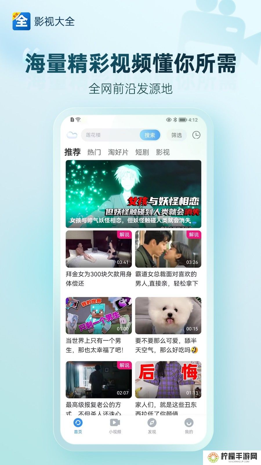 影视大全下载
