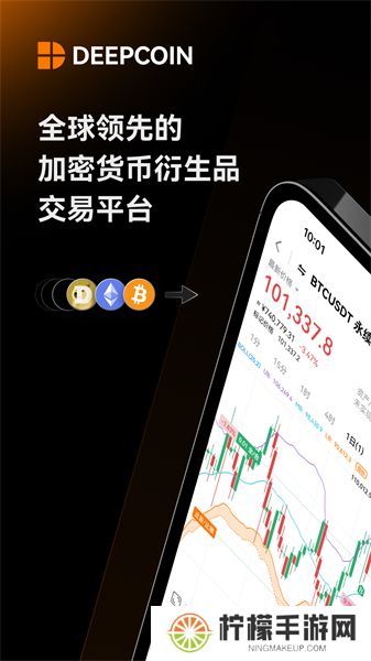 Deepcoin交易所