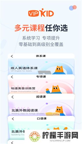 大咖英语