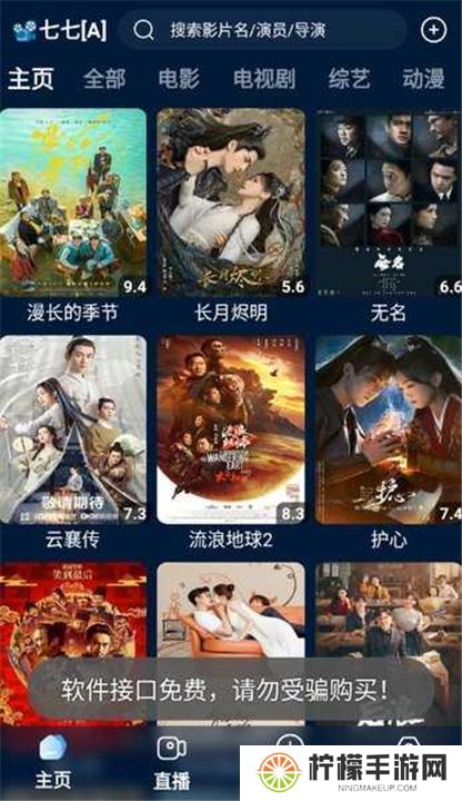 影视仓tv版下载