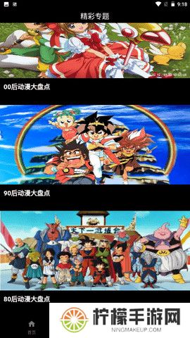 香橙动漫app