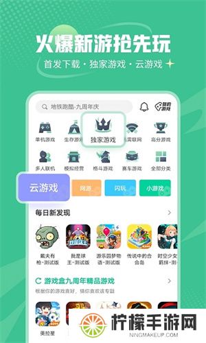 4399游戏盒安装包