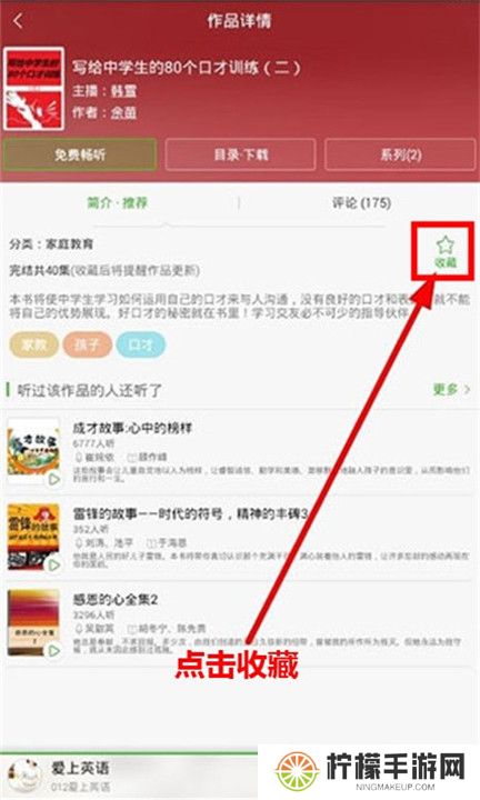 氧气听书免费版截图