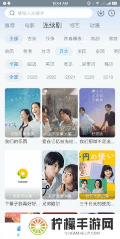 柠檬追剧官方版